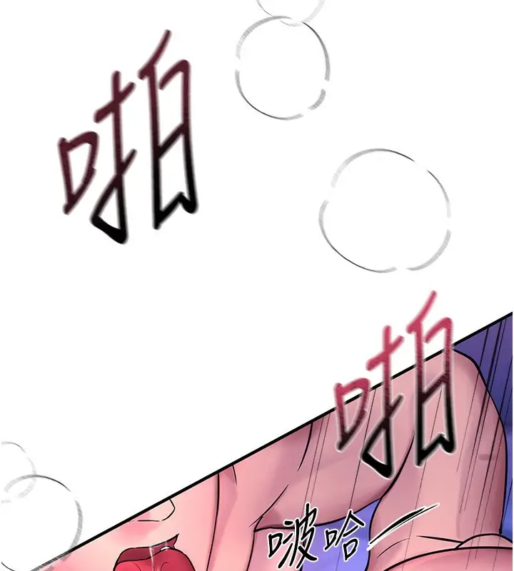 漫画《Beautiful Days》第4话第91张图