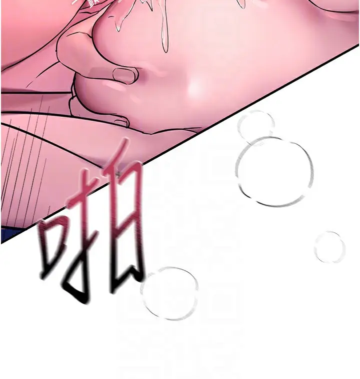 漫画《Beautiful Days》第4话第93张图