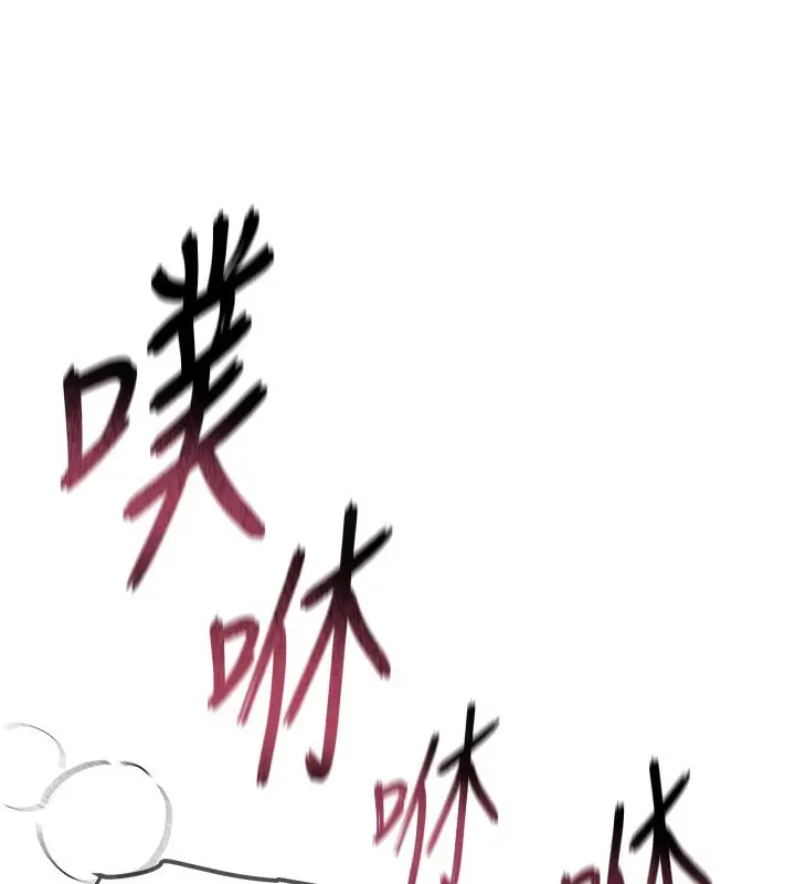 漫画《Beautiful Days》第4话第94张图