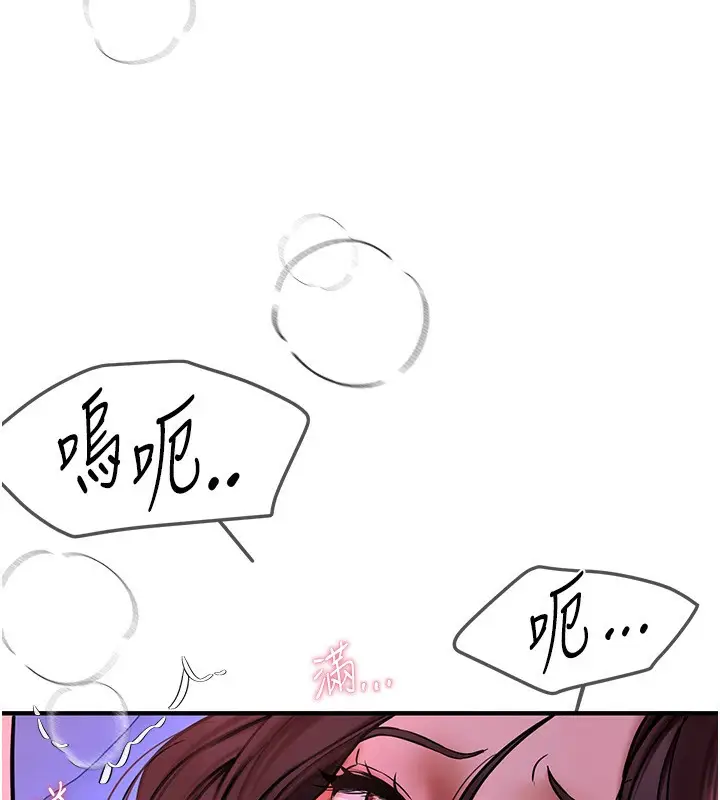 漫画《Beautiful Days》第4话第97张图