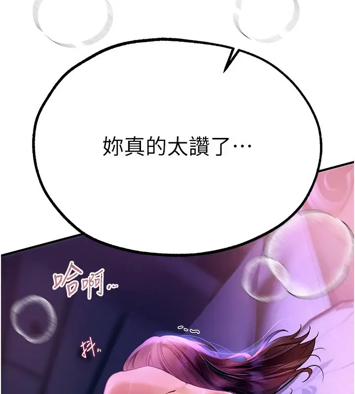 漫画《Beautiful Days》第5话第100张图