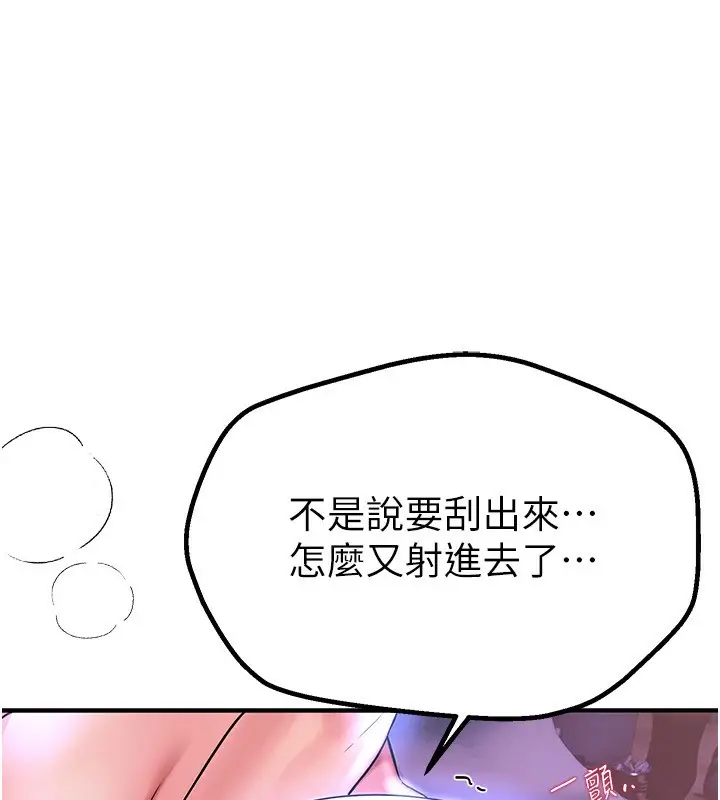 漫画《Beautiful Days》第5话第105张图