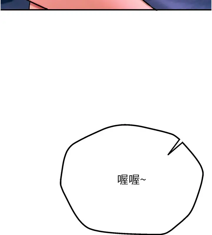 漫画《Beautiful Days》第5话第107张图