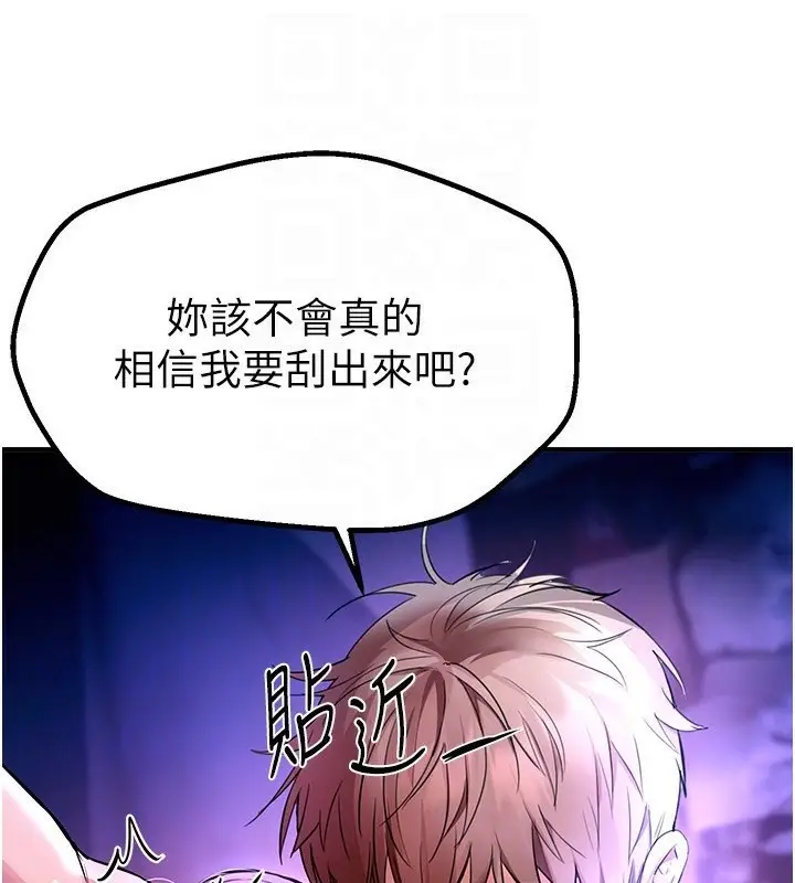漫画《Beautiful Days》第5话第109张图