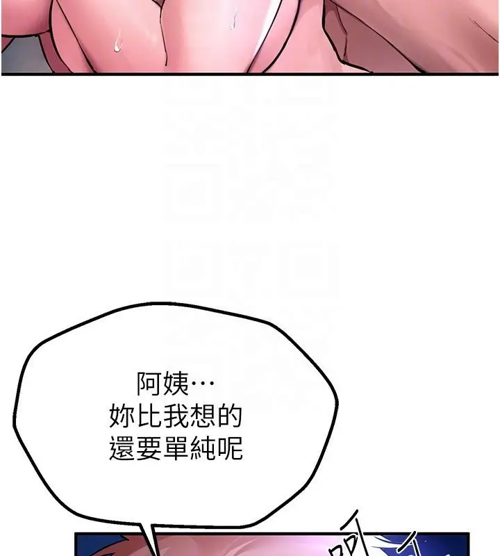 漫画《Beautiful Days》第5话第111张图