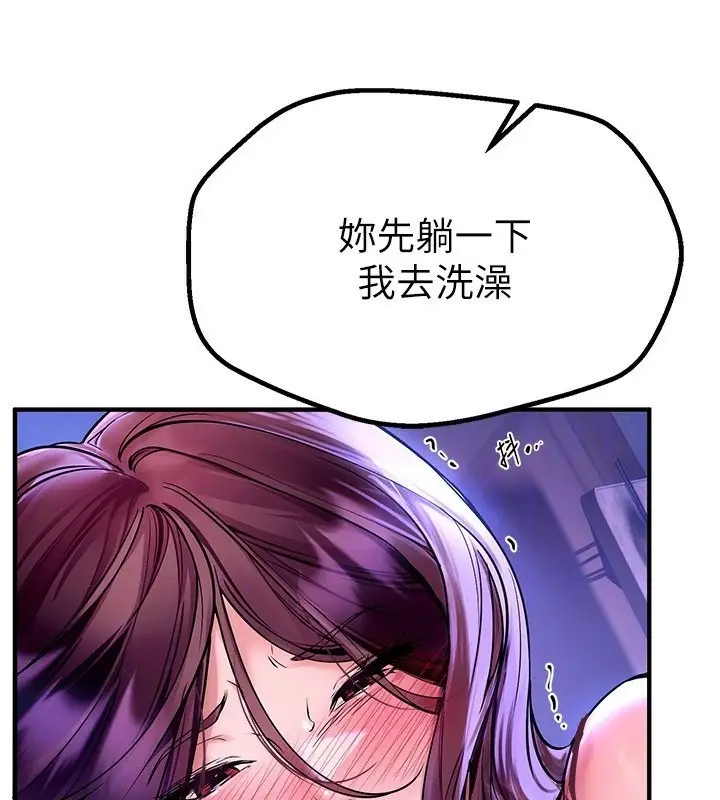 漫画《Beautiful Days》第5话第113张图