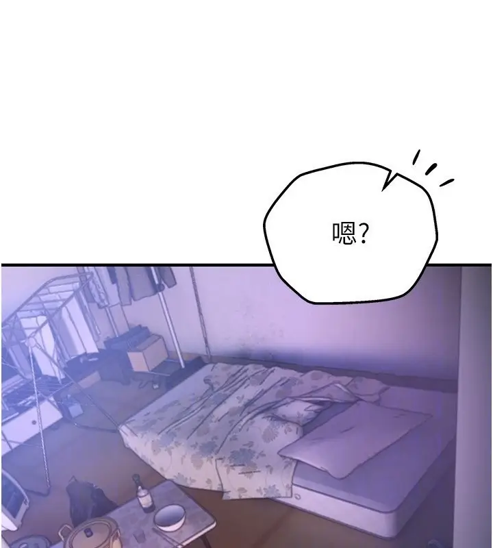 漫画《Beautiful Days》第5话第131张图