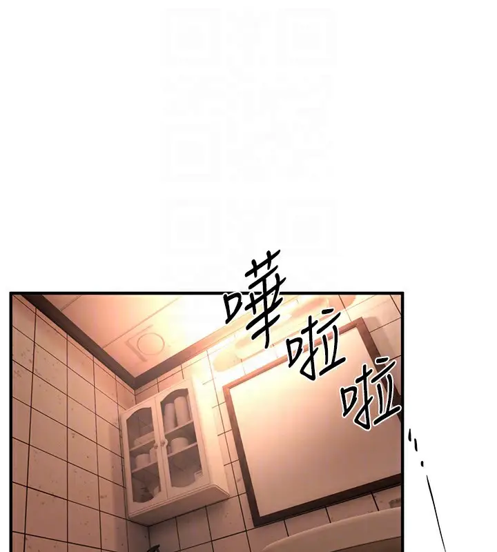 漫画《Beautiful Days》第5话第139张图