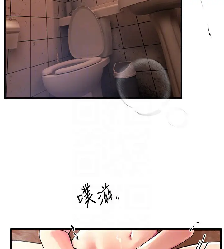 漫画《Beautiful Days》第5话第140张图
