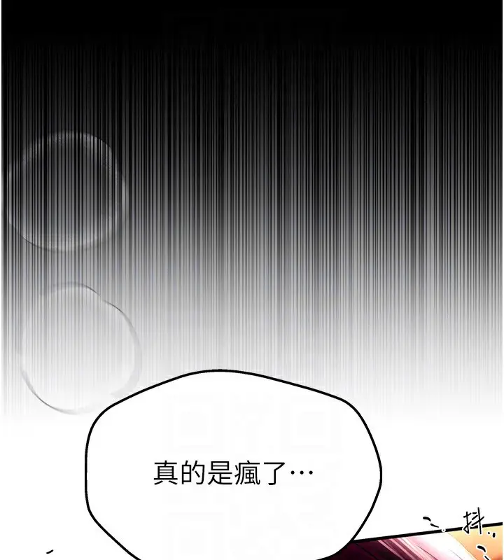 漫画《Beautiful Days》第5话第151张图