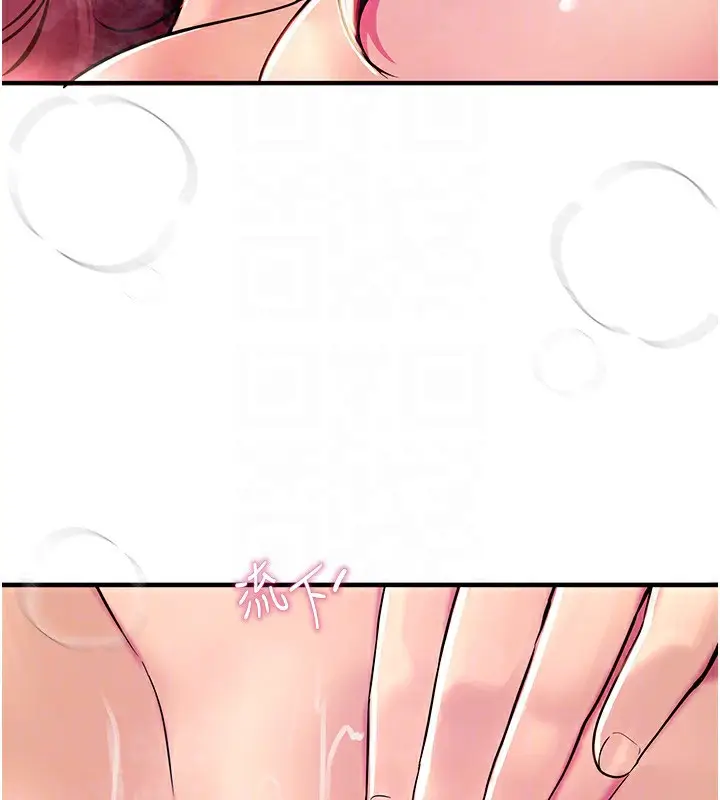漫画《Beautiful Days》第5话第153张图
