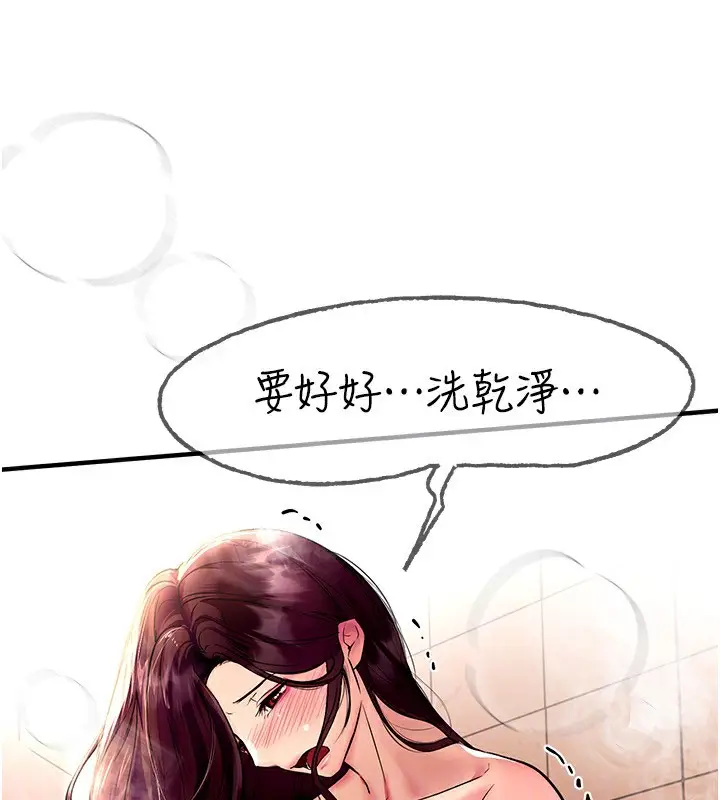 漫画《Beautiful Days》第5话第155张图