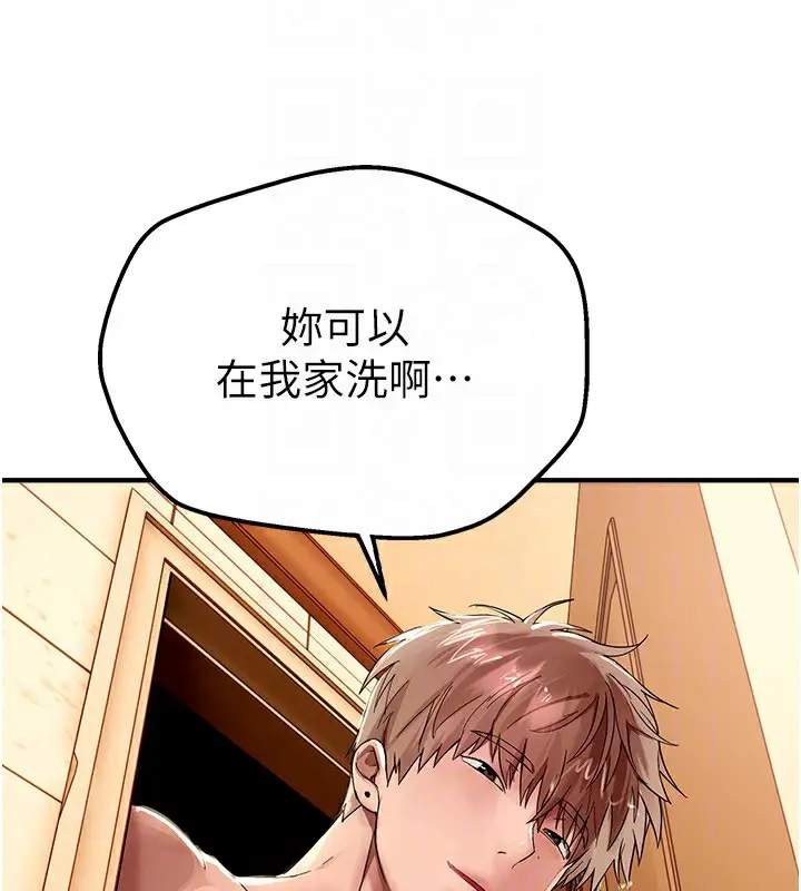 漫画《Beautiful Days》第5话第161张图
