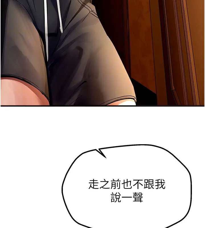 漫画《Beautiful Days》第5话第163张图