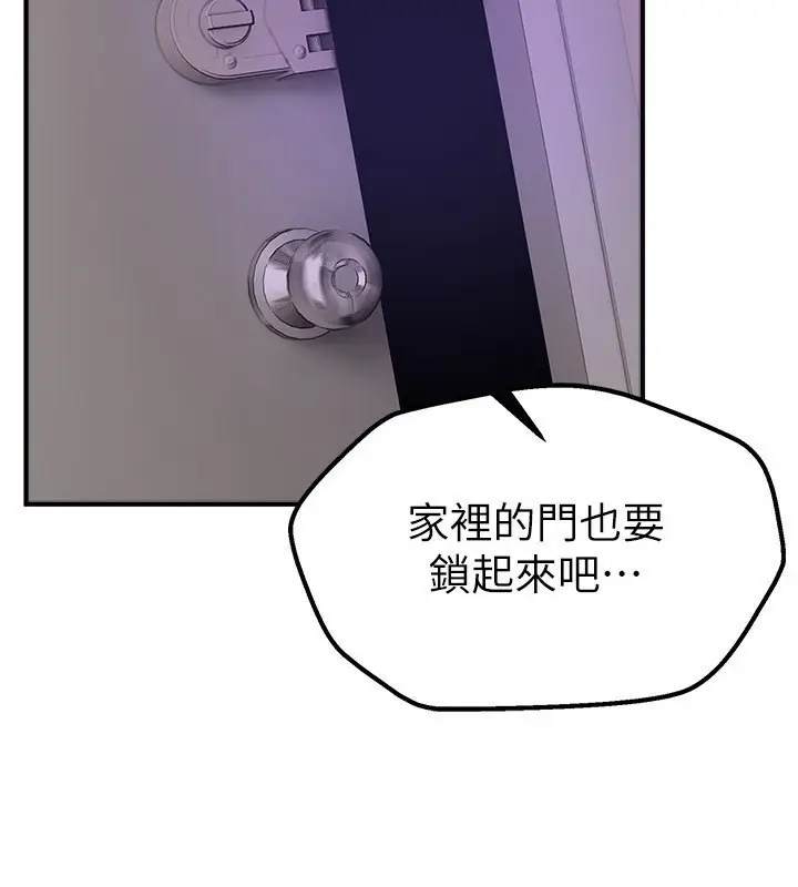 漫画《Beautiful Days》第5话第168张图