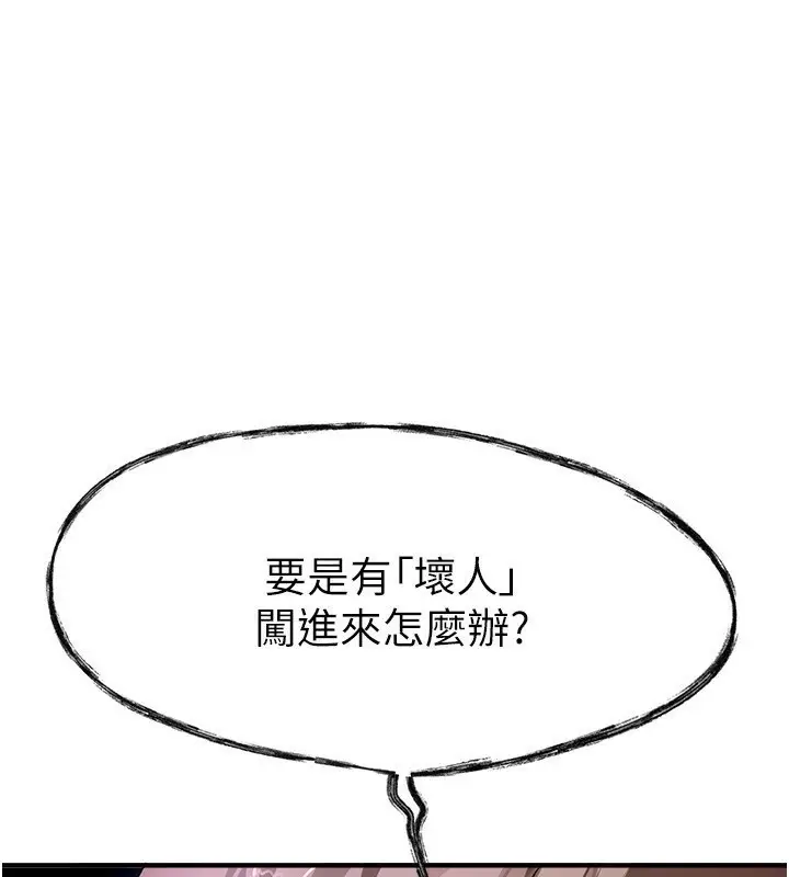 漫画《Beautiful Days》第5话第169张图