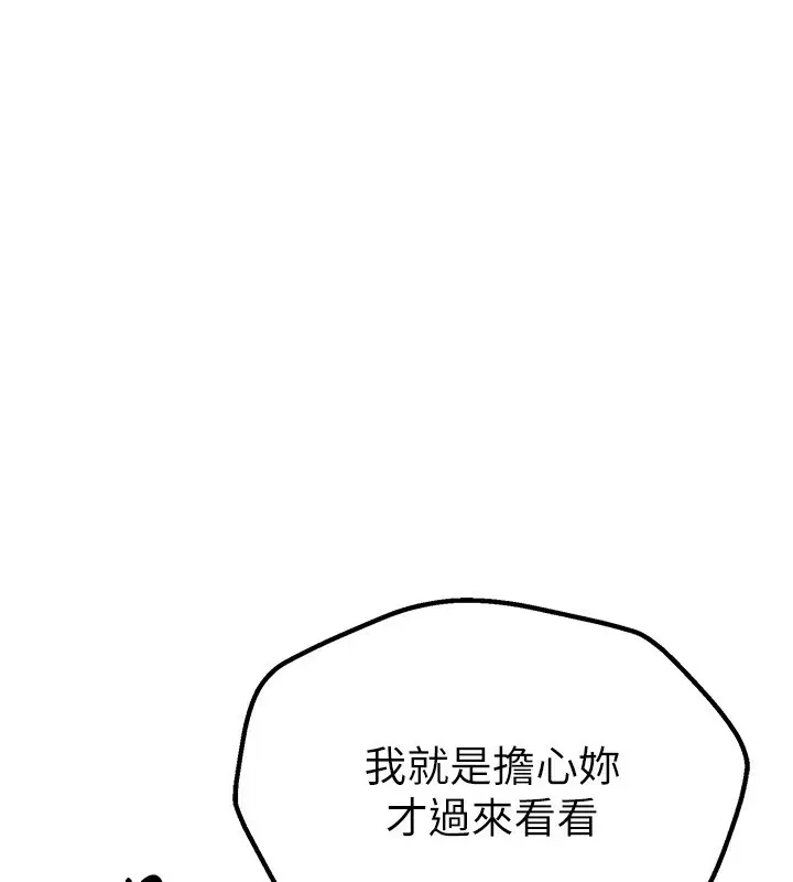 漫画《Beautiful Days》第5话第173张图