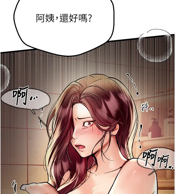 漫画《Beautiful Days》第5话第175张图