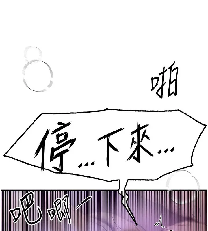 漫画《Beautiful Days》第5话第19张图