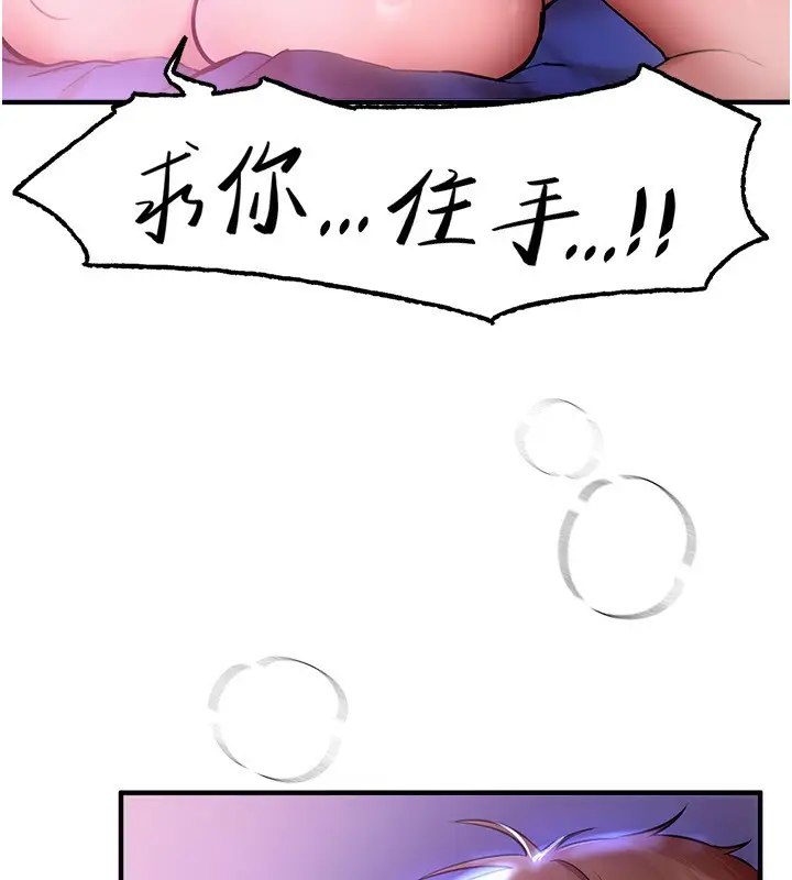漫画《Beautiful Days》第5话第24张图
