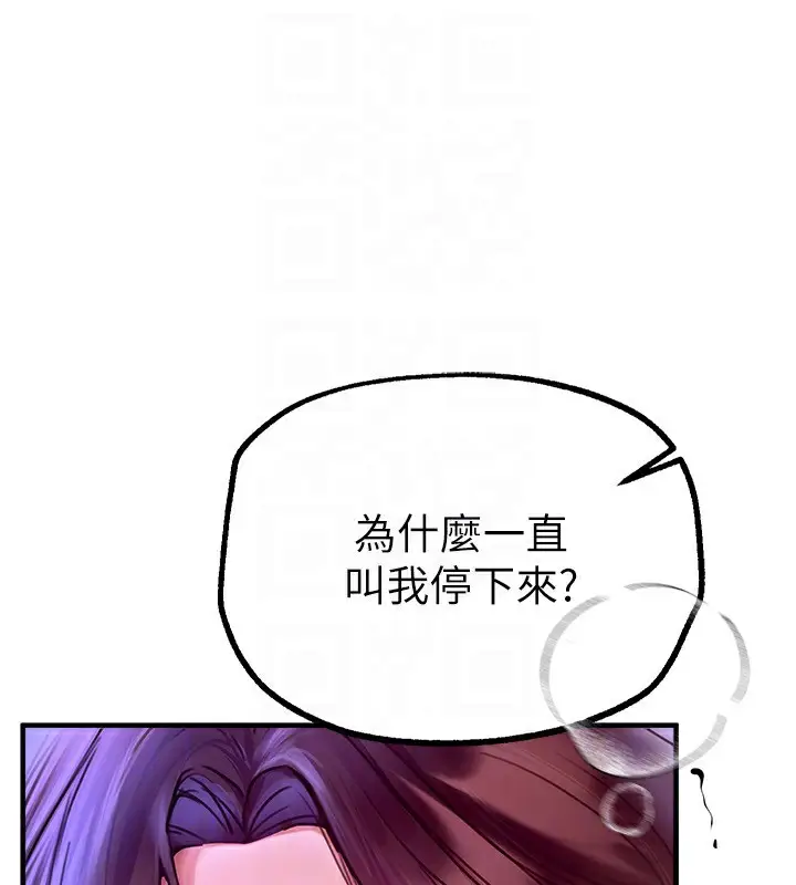 漫画《Beautiful Days》第5话第27张图