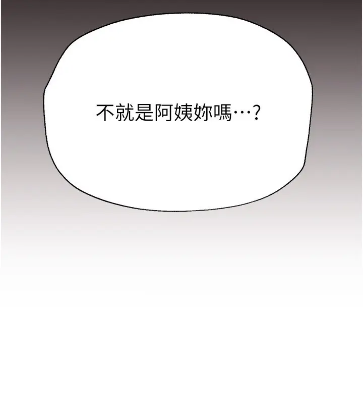 漫画《Beautiful Days》第5话第40张图
