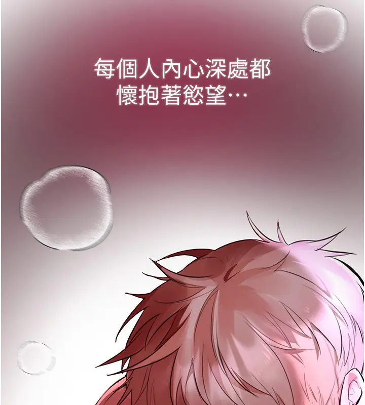 漫画《Beautiful Days》第5话第46张图
