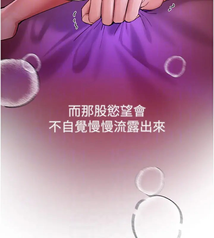 漫画《Beautiful Days》第5话第49张图
