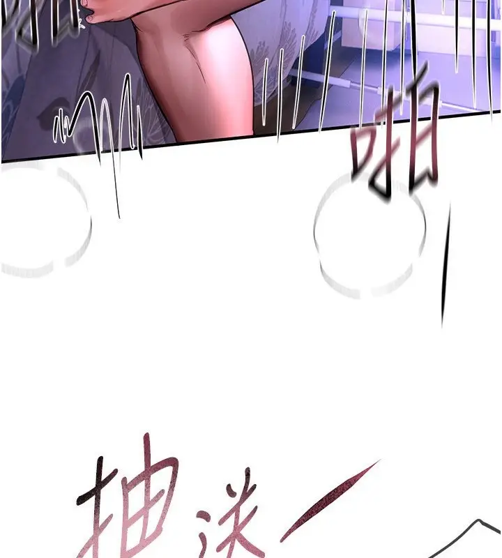 漫画《Beautiful Days》第5话第5张图