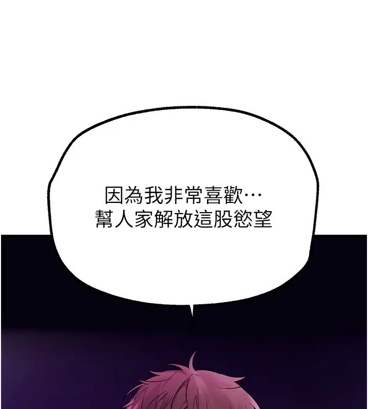 漫画《Beautiful Days》第5话第55张图