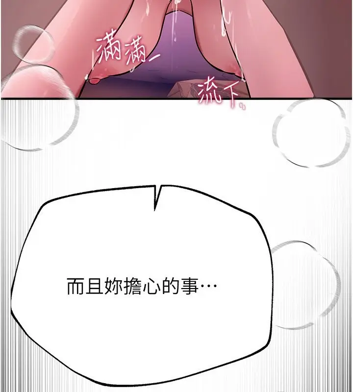 漫画《Beautiful Days》第5话第62张图