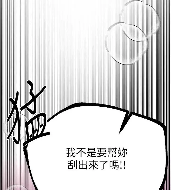 漫画《Beautiful Days》第5话第63张图