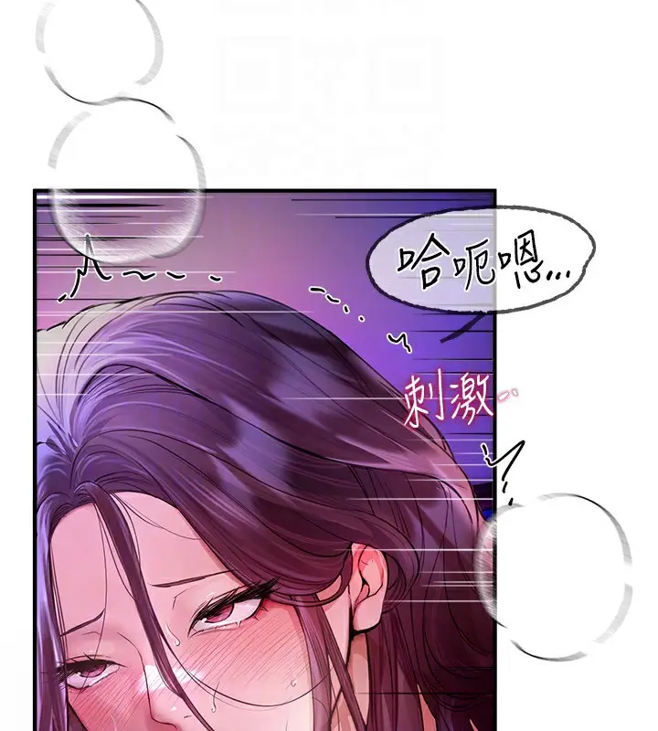 漫画《Beautiful Days》第5话第68张图
