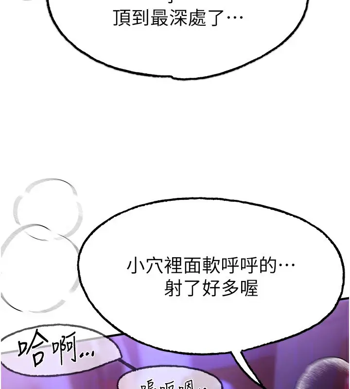 漫画《Beautiful Days》第5话第70张图