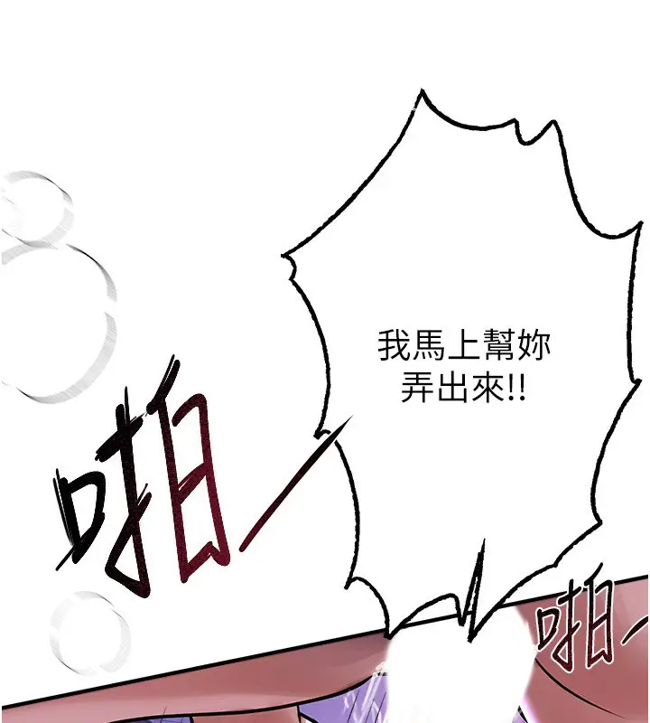 漫画《Beautiful Days》第5话第74张图