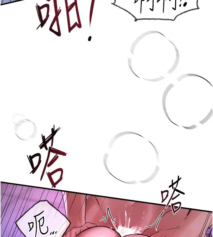 漫画《Beautiful Days》第5话第76张图