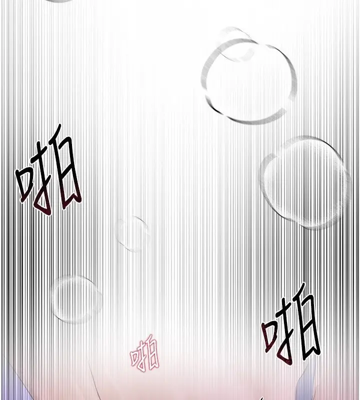 漫画《Beautiful Days》第5话第81张图