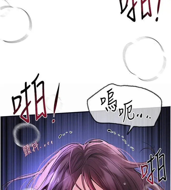 漫画《Beautiful Days》第5话第84张图