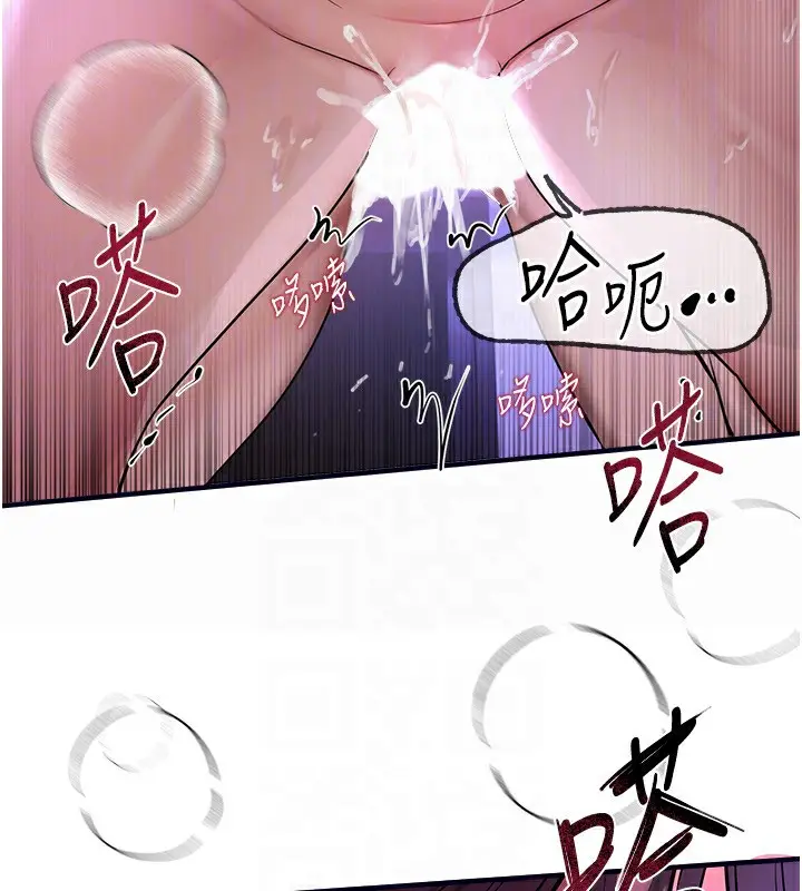 漫画《Beautiful Days》第5话第87张图