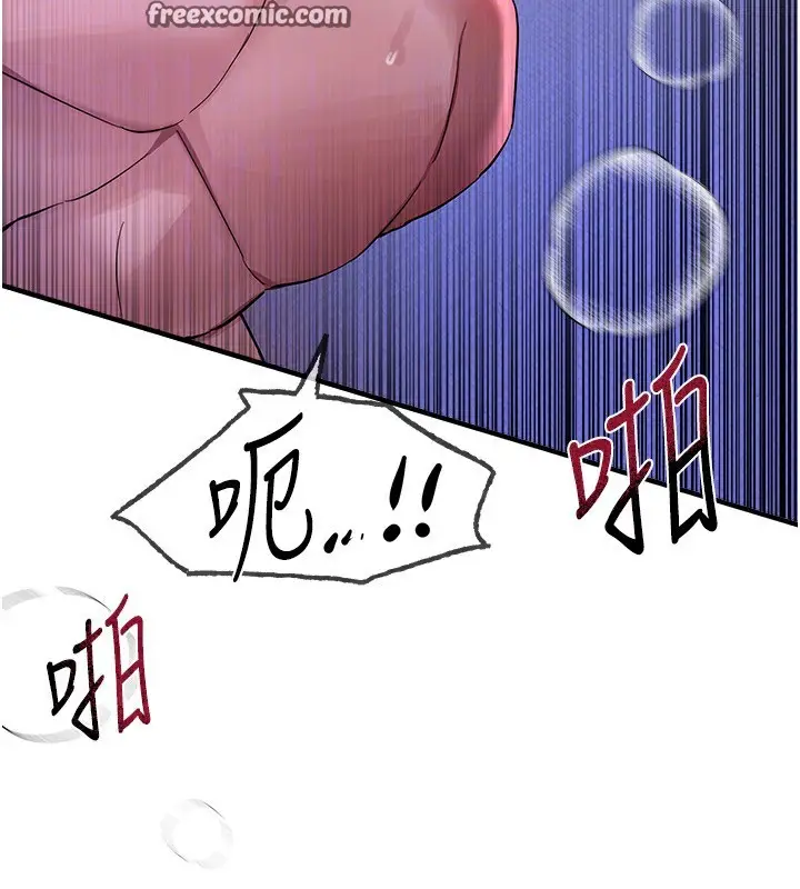 漫画《Beautiful Days》第5话第90张图