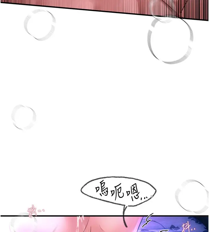 漫画《Beautiful Days》第5话第95张图