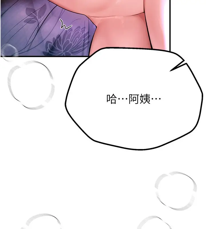 漫画《Beautiful Days》第5话第99张图