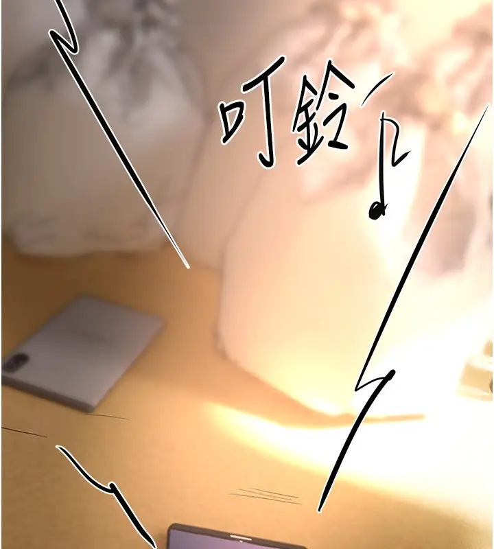 漫画《Beautiful Days》第6话第102张图