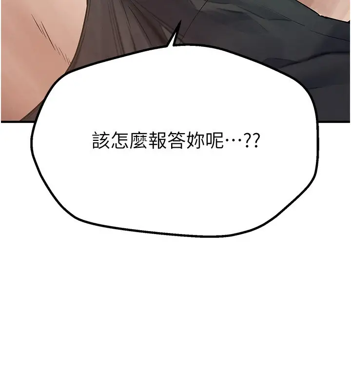 漫画《Beautiful Days》第6话第109张图