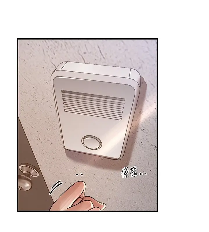 漫画《Beautiful Days》第6话第119张图