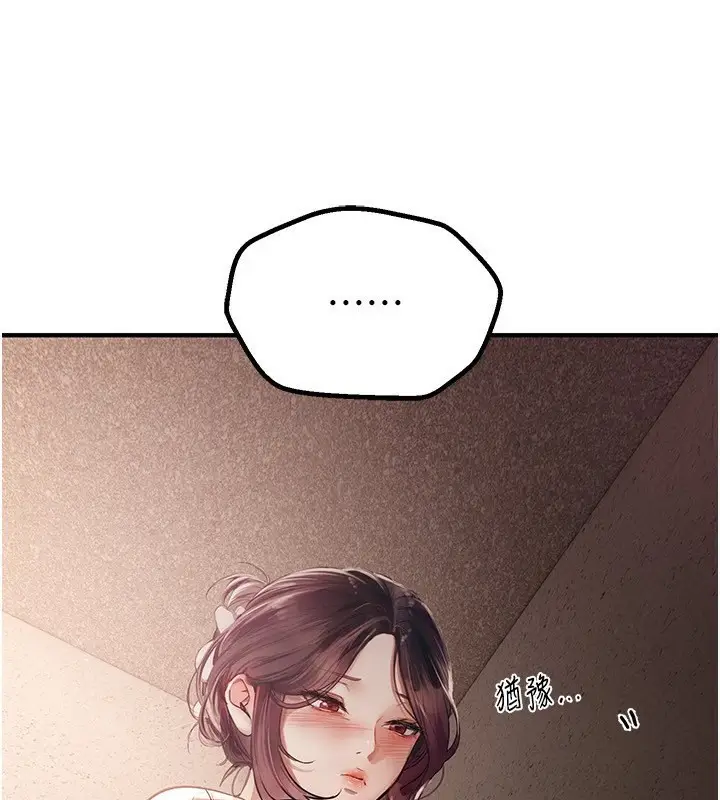 漫画《Beautiful Days》第6话第120张图