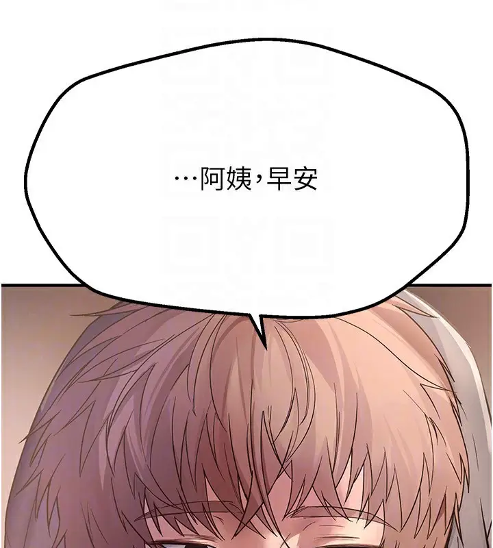 漫画《Beautiful Days》第6话第131张图