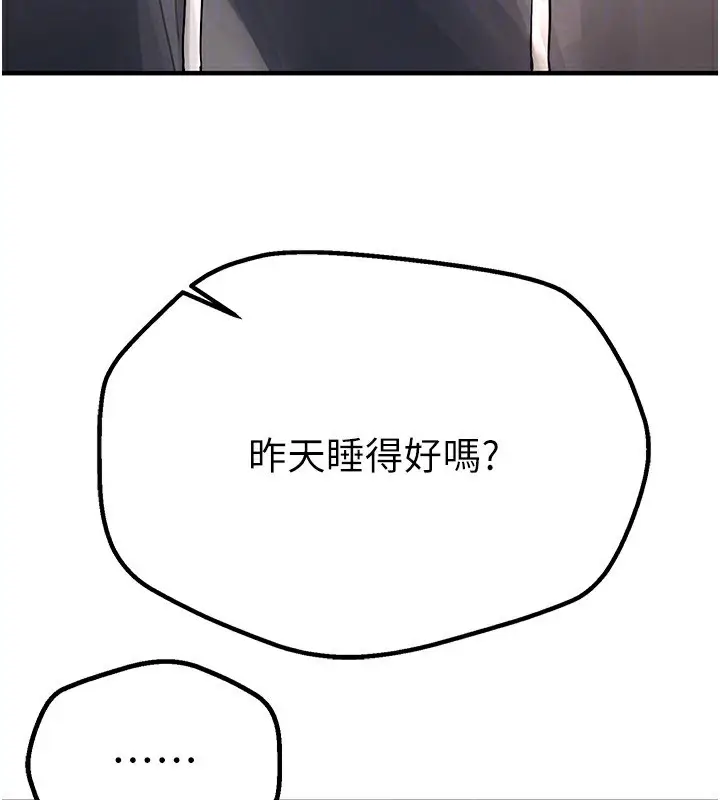 漫画《Beautiful Days》第6话第133张图