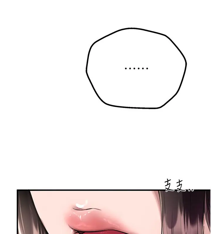 漫画《Beautiful Days》第6话第137张图