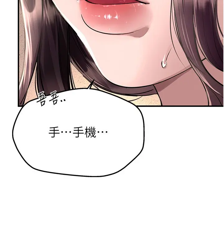 漫画《Beautiful Days》第6话第138张图